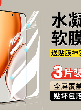 适用荣耀x70x60x50x40x30水凝膜x20x10x70i钢化膜x60pro新款x50i+全屏x40gt手机x60i全包x20se贴膜x30i软膜5g