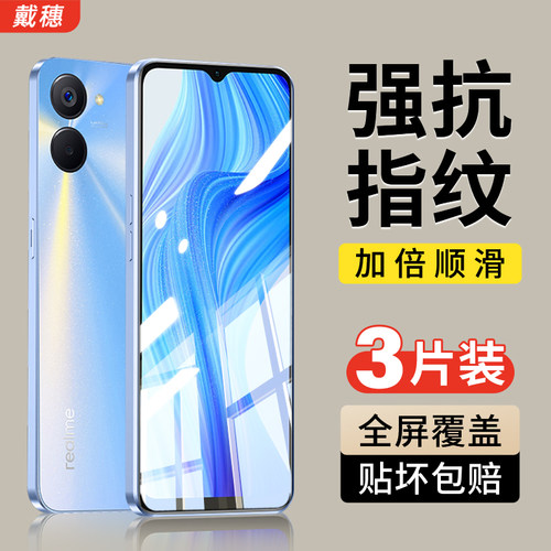 真我v20钢化膜手机膜全屏覆盖