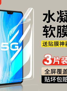 适用vivos7手机膜s7e钢化膜s7t水凝膜vivis7全屏vivoV2020A蓝光vovos7e活力版V2080防摔全包软膜viv0屏幕防爆