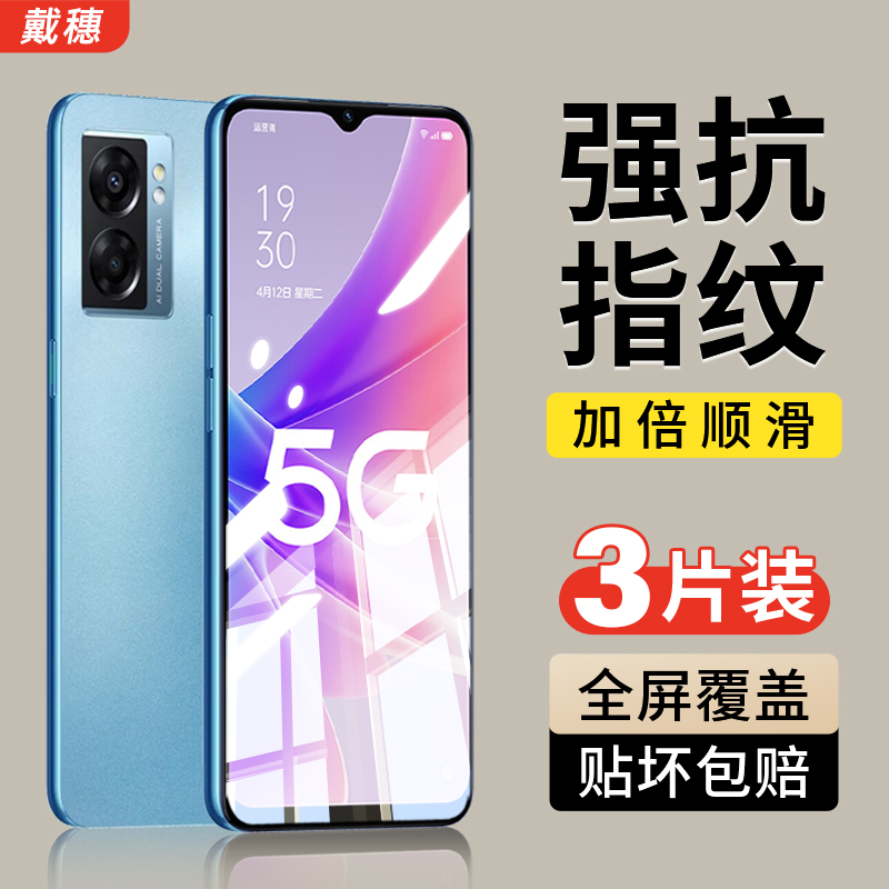 适用OPPOA575G钢化膜全屏防爆