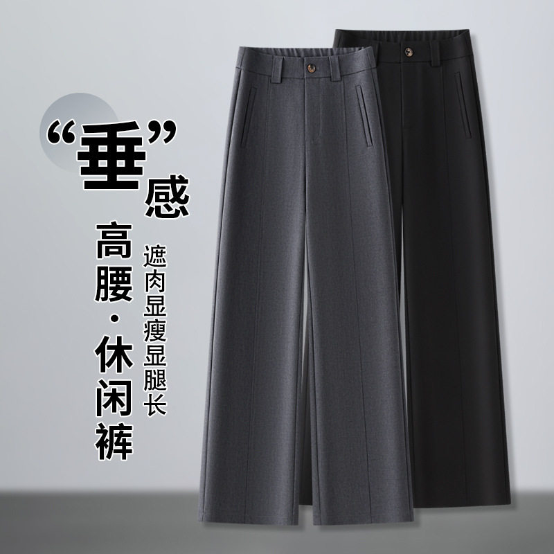 休闲西装裤女春季高腰垂感阔腿裤2026新款通勤抗皱窄版直筒裤西裤