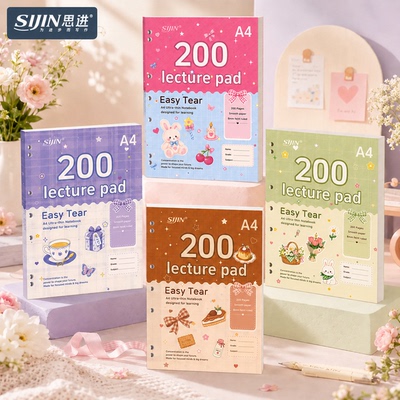 思进高颜值可爱薄脆本加厚200页