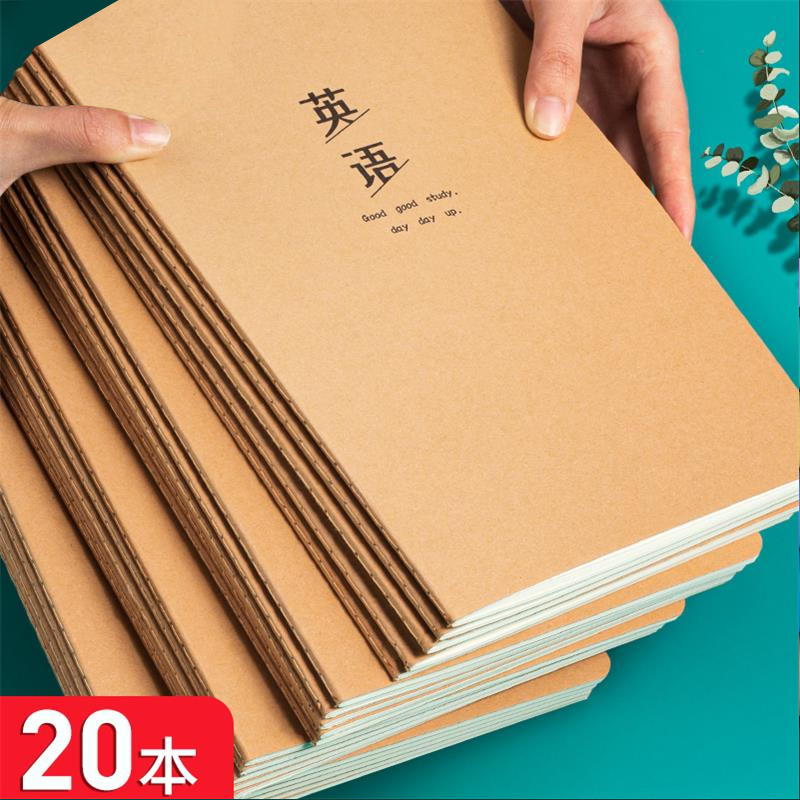 加厚护眼英语牛皮纸作业本B5