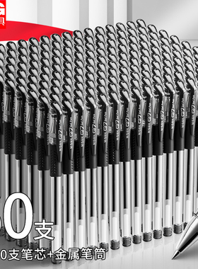 晨光官方Q7中性笔水笔学生用水性笔签字笔碳素笔芯黑色0.5mm考试黑笔红笔红色圆珠笔批发办公用品文具