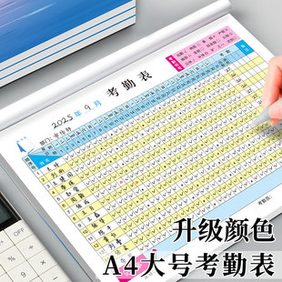 2026年考勤表大号工地工人打卡签到表本加厚员工职工上班工资表格个人记工登记单幼儿园学生出勤簿工天记录本