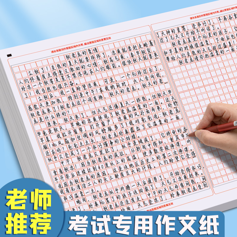 高考语文作文专用纸答题卡2025年新版高作文纸初高中生专用考试标准a3作文纸三栏双面格子纸练习写作纸答题纸