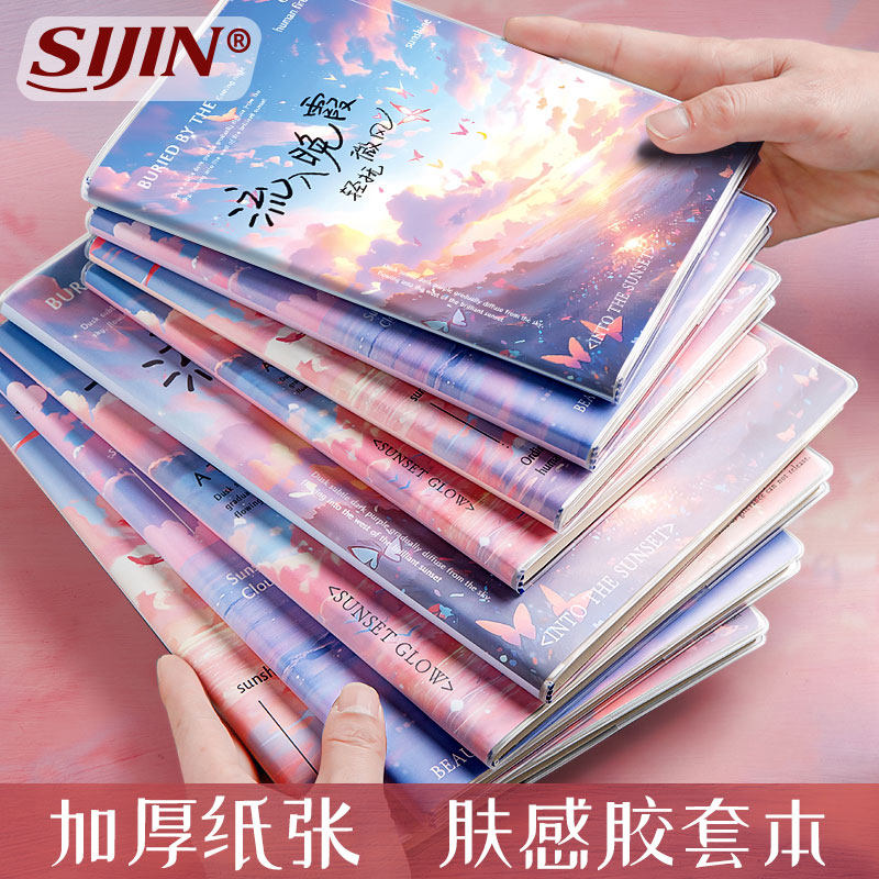 加厚EVA胶套本学生课堂b5笔记本图片