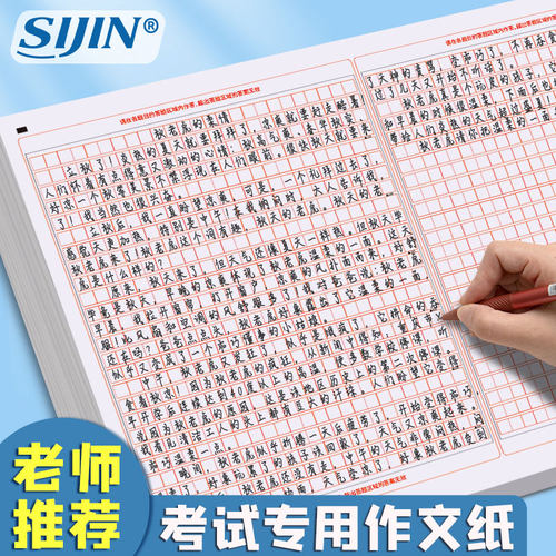 高考语文作文专用纸答题卡2026年新版高作文纸初高中生专用考试标准a3作文纸三栏双面格子纸练习写作纸答题纸