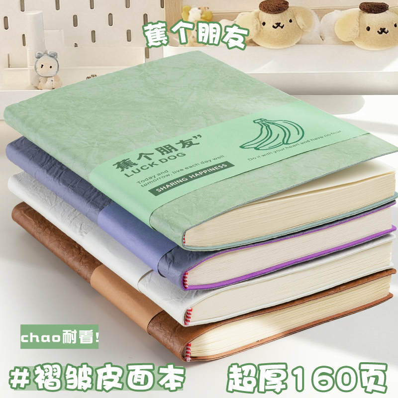 褶皱皮面本A5计划本新款笔记本子