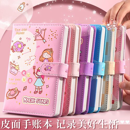 可爱少女手账本笔记日系女生卡通