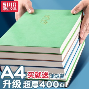 A4超厚笔记本子400页大号本子超厚加厚加大记事本日记本大学生本册商务工作记录本子考研软皮面会议大号本子