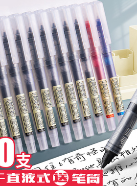 直液式走珠笔速干笔全针管考试专用水笔简约签字笔0.5mm学生用中性笔套装黑色红色蓝色ins文具
