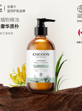 可可恩柠檬草依兰身体乳夏季清爽保湿不油腻持久留香润肤乳