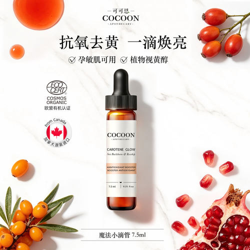 可可恩天然植物视黄醇敏感肌可用
