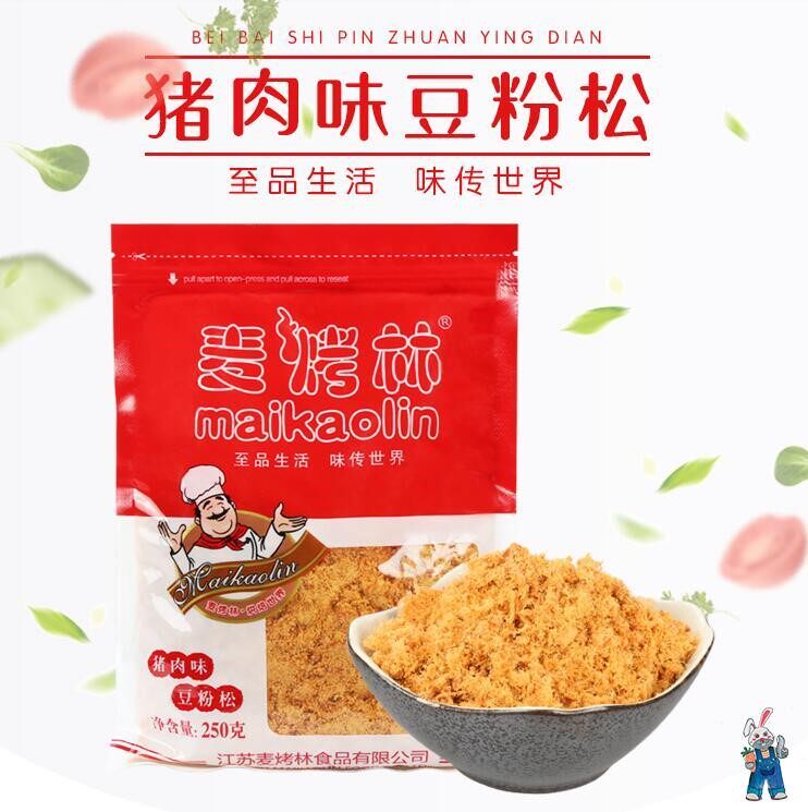 麦考林肉松5袋装做寿司肉松麦烤林猪肉味肉粉松烘焙寿司原料豆粉