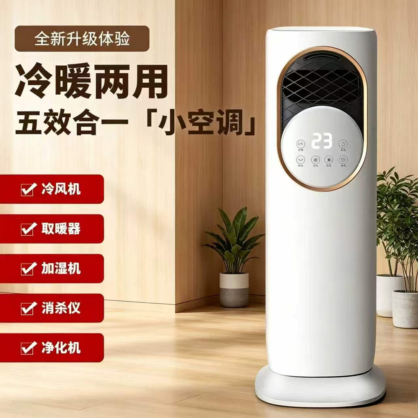 德国品质冷暖两用省电小空调家用移动取暖器夏季室内加湿降温神器