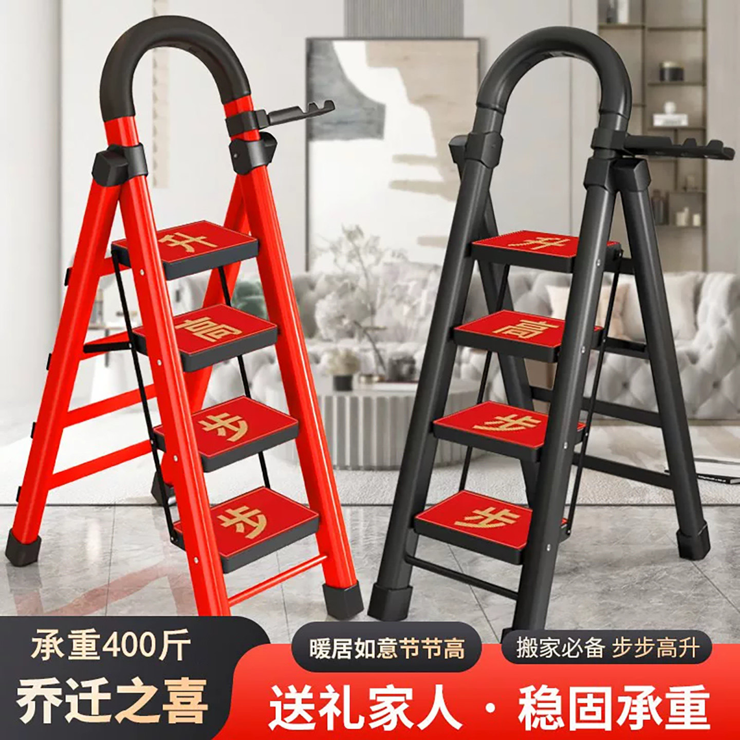德国品质碳钢折叠梯加厚加固多功能人字梯防滑踏板收纳便捷稳固梯