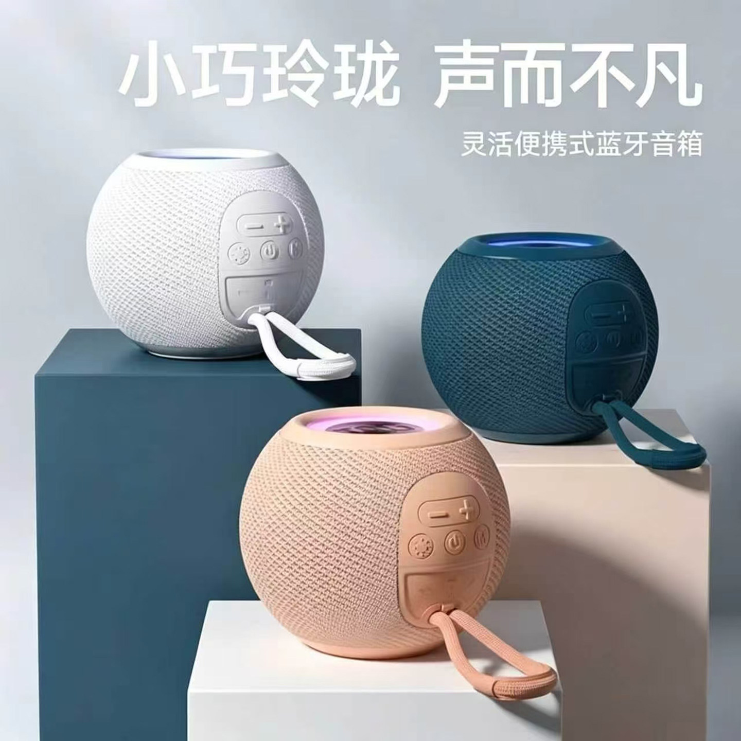 德国品质便携蓝牙音箱高音质户外音响超长续航高颜值球形小钢炮