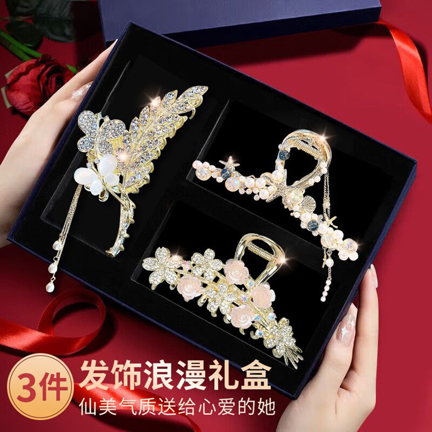 凯丽希黛鹿高品质发夹套装520送女友精致礼盒法式盘发鲨鱼夹发饰