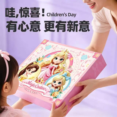 点击率梦幻城堡戳戳乐礼盒六一儿童节精致礼物魔法公主手链小首饰