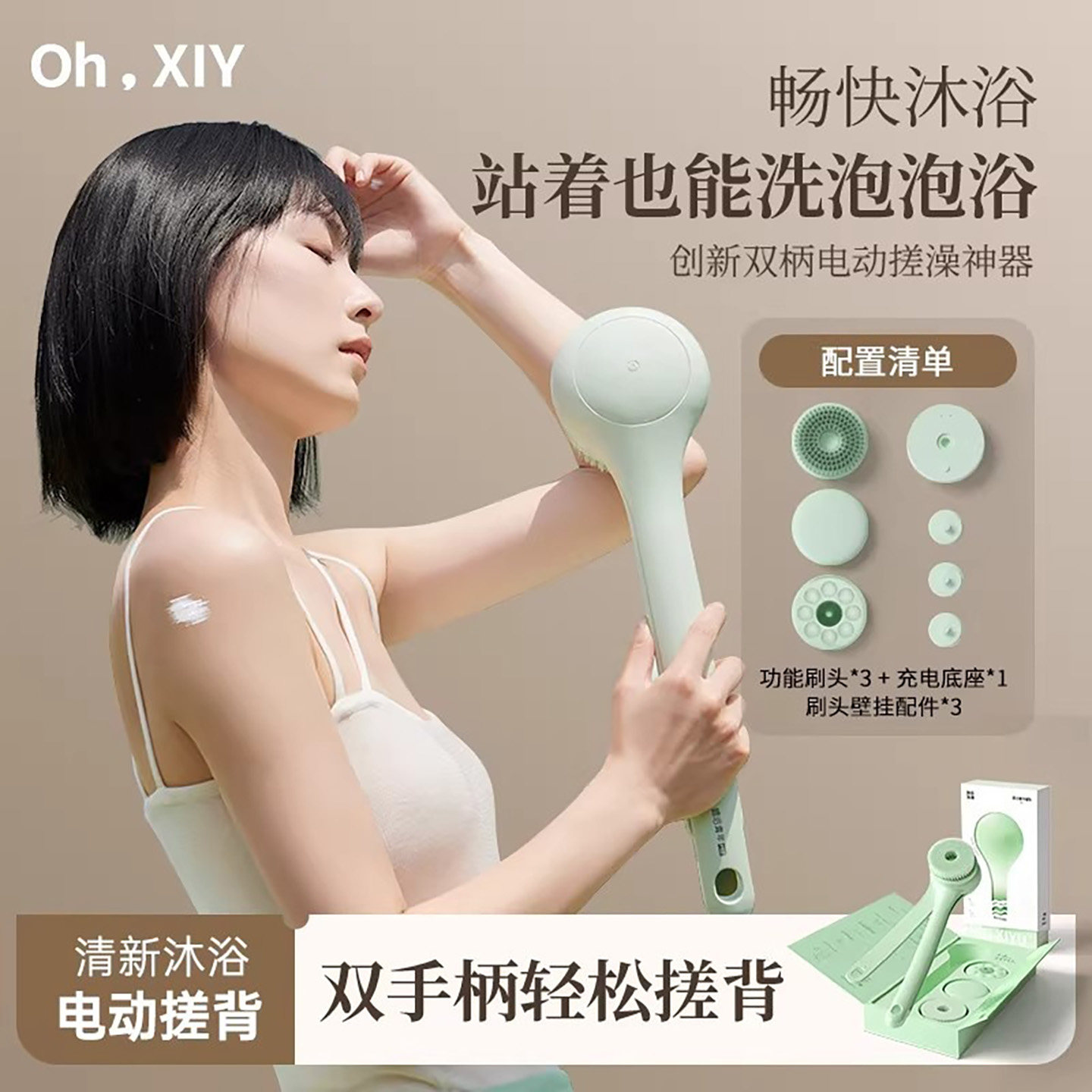 德国品质电动沐浴刷双手柄搓背神器家用洗澡刷子多功能洗浴按摩刷