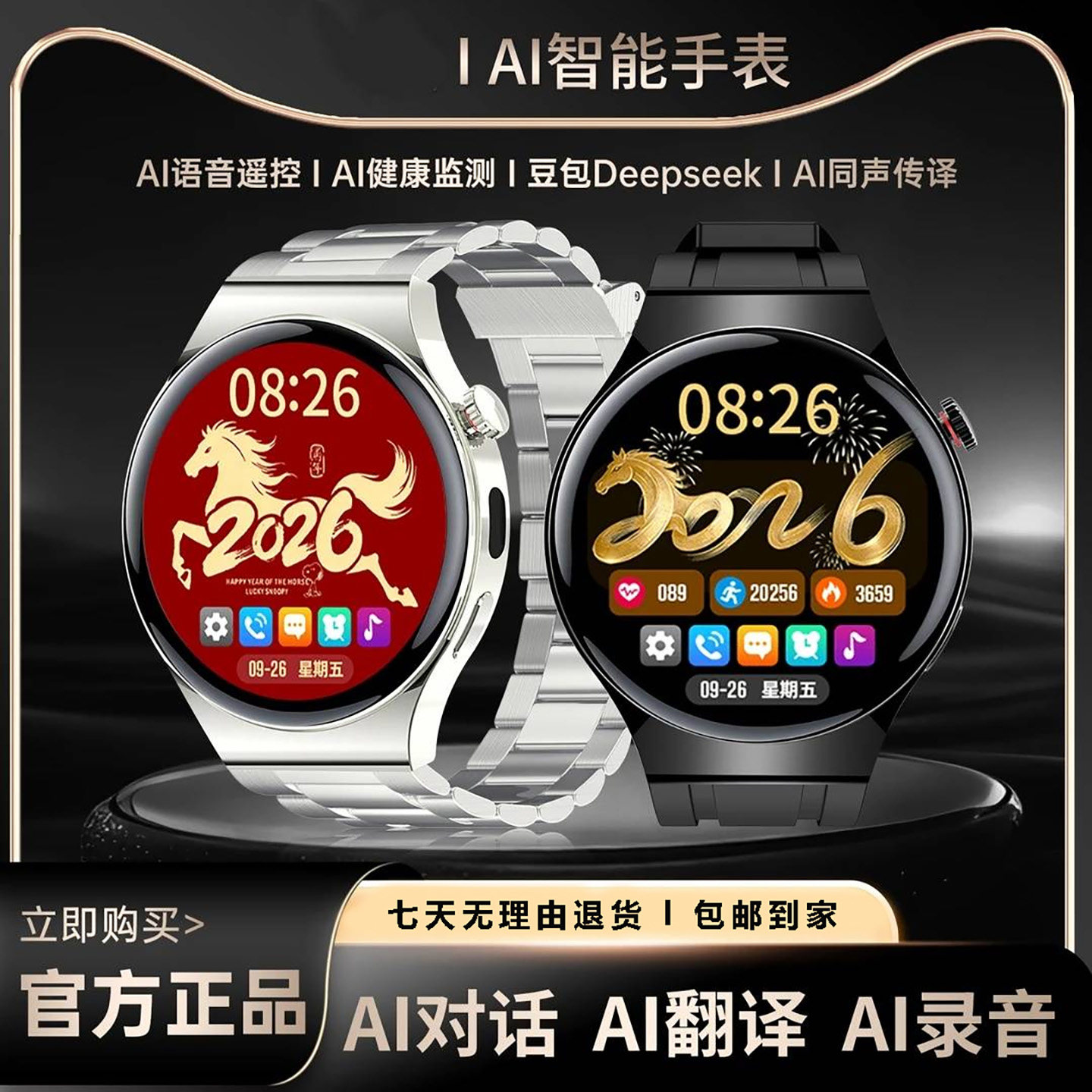 今泽旗舰版智能手表新款AI语音手环多功能高端圆屏表正品电话手表