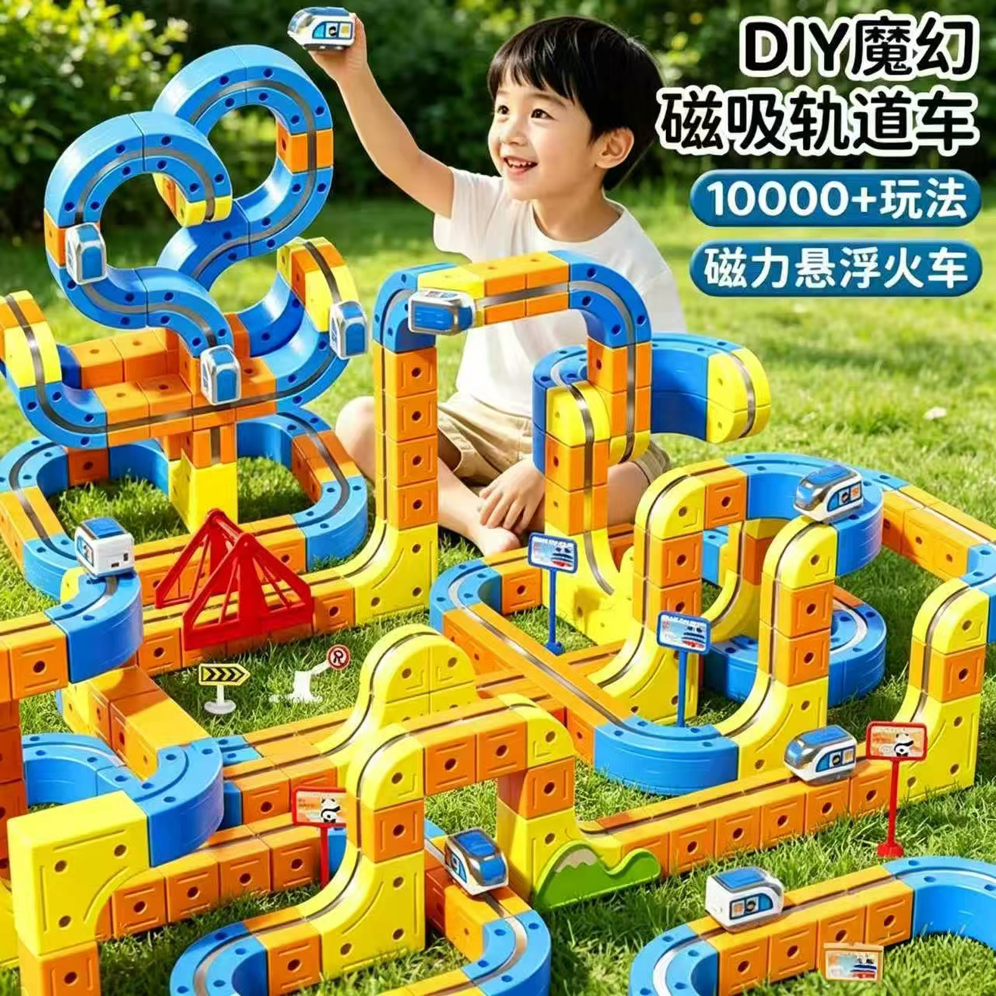 德国品质魔幻磁吸轨道车点击率反重力轻轨电动火车磁悬浮列车玩具