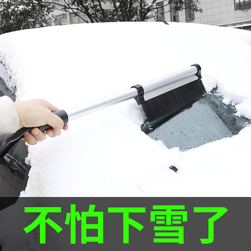 汽车用除雪铲神器玻璃清雪工具除冰铲刮雪器除霜扫雪刷子冬季除雪,汽车用品/电子/清洗/改装,车用除雪铲/除雪工具,淘宝优惠券,粉丝福利购,淘宝优惠卷