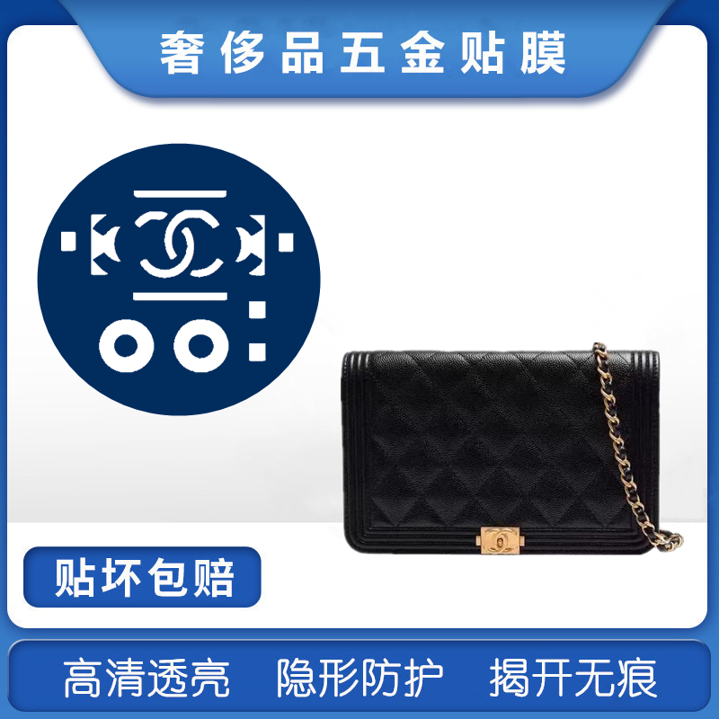 微晶纳米膜适用于香/奈/儿channel leboy woc五金贴膜 金属保护贴