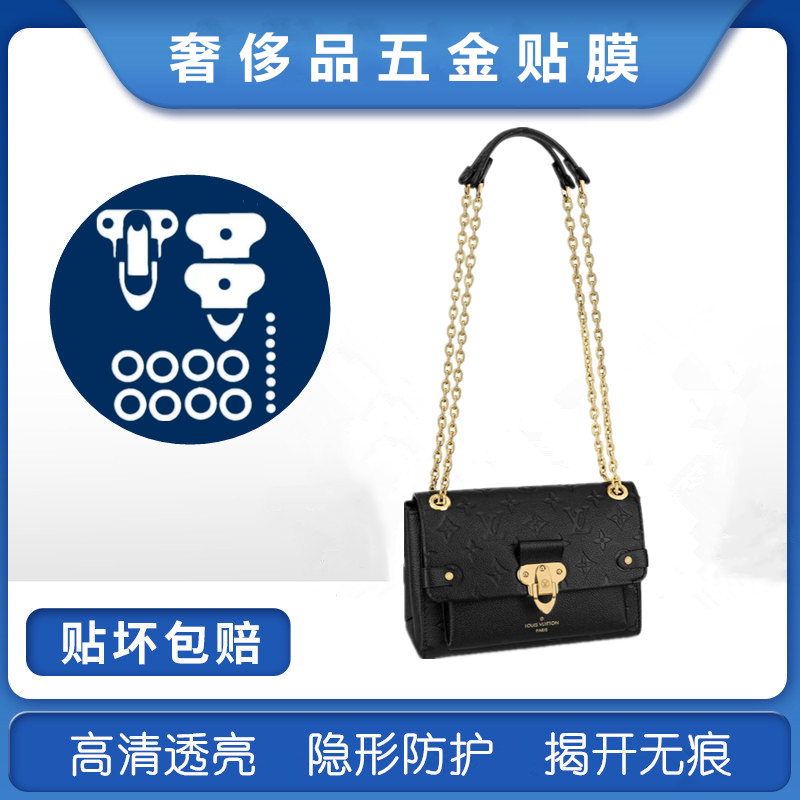 微晶纳米膜适用于LV Vavin 包包五金贴膜 LV VAVIN 五金贴膜