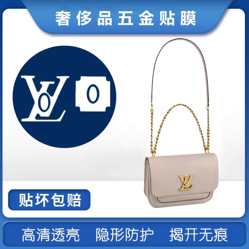 新微晶纳米膜 适用于LV Lockme Chain 包包五金贴膜 金属保护贴膜