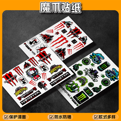 适用摩托车反光魔爪贴纸装饰贴花