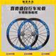 适用喜德盛AD350 AD300公路自行车轮毂轮组改色贴纸贴膜车轮涂装