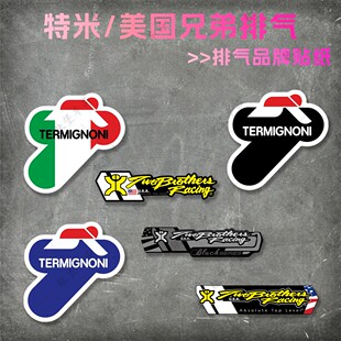 适用特米/美国兄弟 排气品牌反光贴纸装饰摩托车踏板车身贴花改装