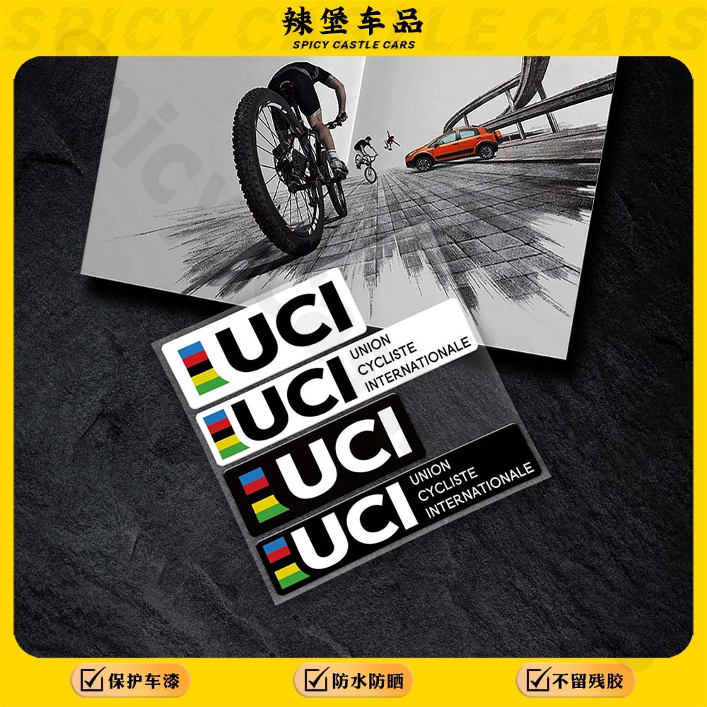 适用UCI公路自行车联盟认证标贴
