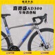 适用喜德盛AD300公路自行车贴纸logo标志改色贴车架车身装 饰贴膜