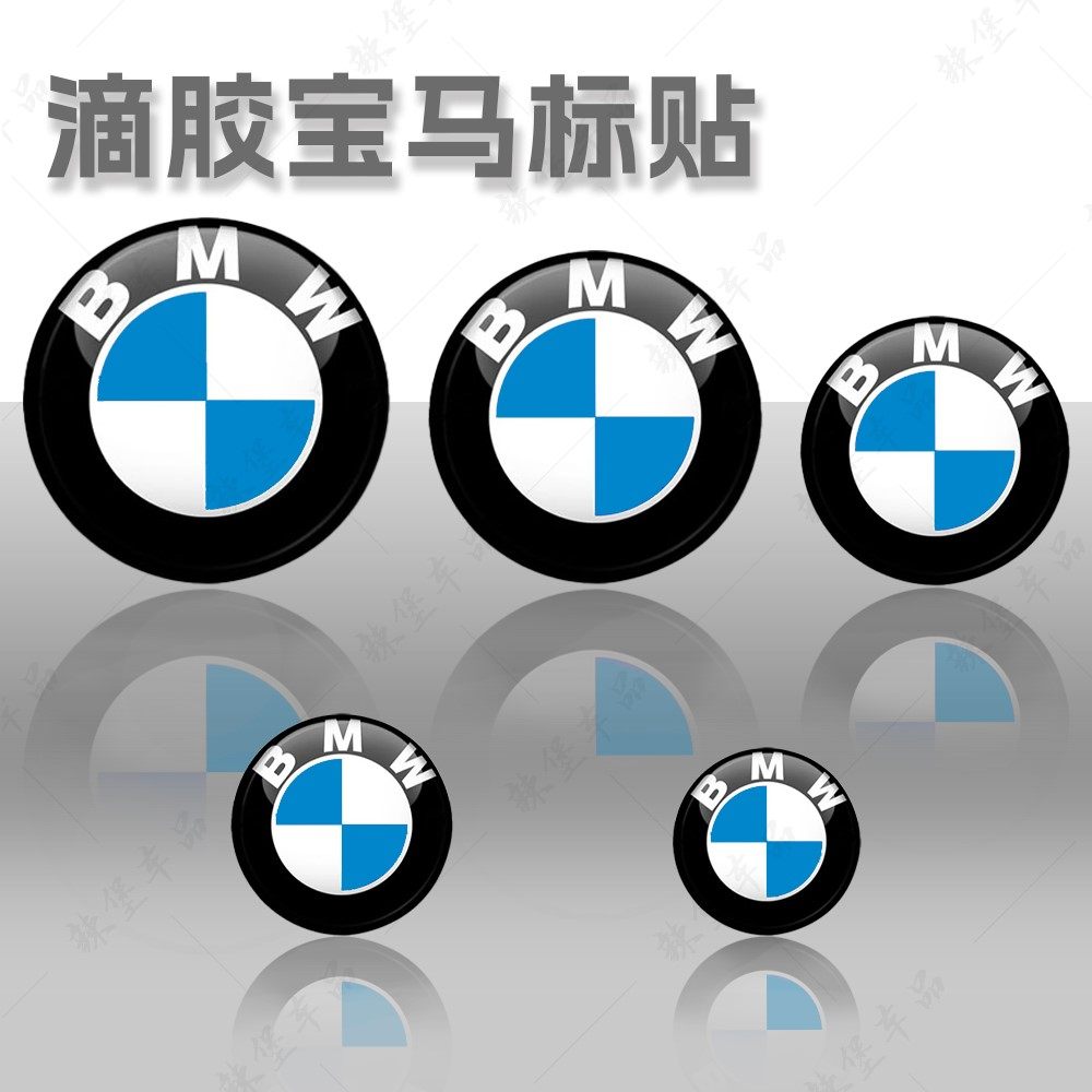 适用宝马圆标3D摩托车滴胶反光车身BMW标志车标贴纸改装软胶装饰
