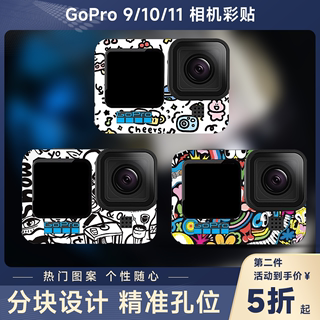 适用GoPro9/10/11运动相机保护贴膜防刮剐蹭遮瑕贴纸卡通涂鸦DIY