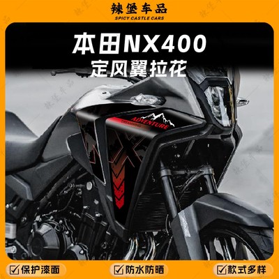 适用于本田NX400定风翼装饰贴纸