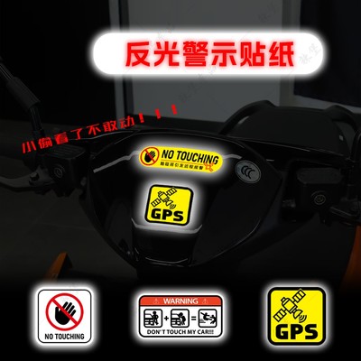 适用电动车踏板反光警示贴纸装饰