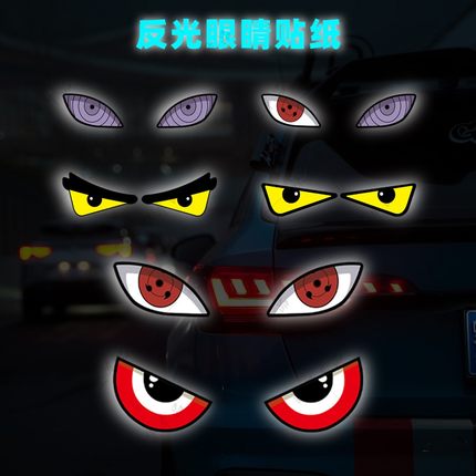 适用电动车摩托车车头大灯恶魔眼睛反光夜光贴纸装饰贴花改装配件