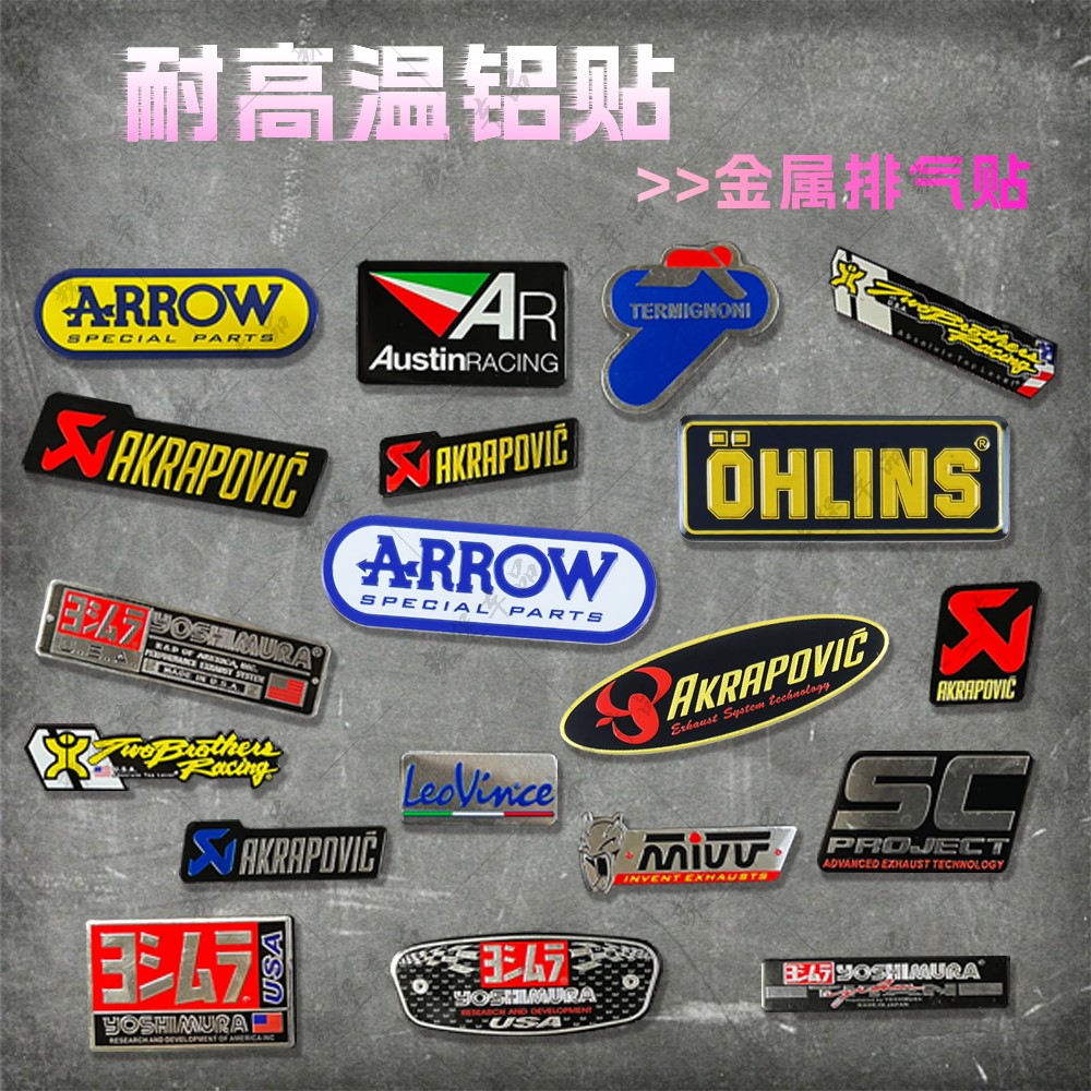 适用摩托车踏板车排气管贴纸耐高温铝贴膜装饰天蝎吉村SC改装配件