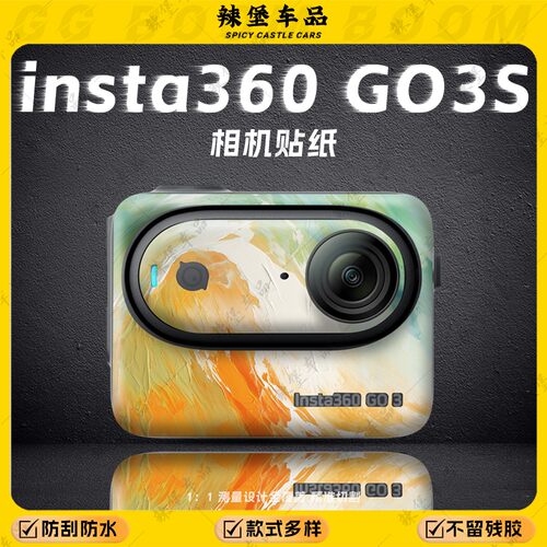 适用影石Insta360GO3/3S相机贴