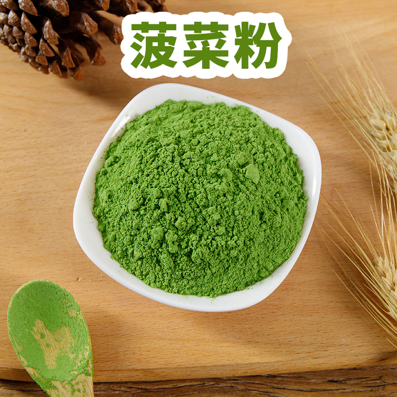 菠菜粉散装250g新鲜食用烘焙上色超细粉50g奶茶店专用原料纯天然