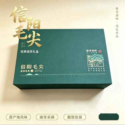 信阳毛尖2026新茶正宗信阳毛尖绿茶茶叶礼盒装送礼送长辈半斤装