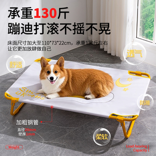 通用可拆洗小中大型犬夏天不塌陷 狗狗行军床狗窝狗床宠物离地四季