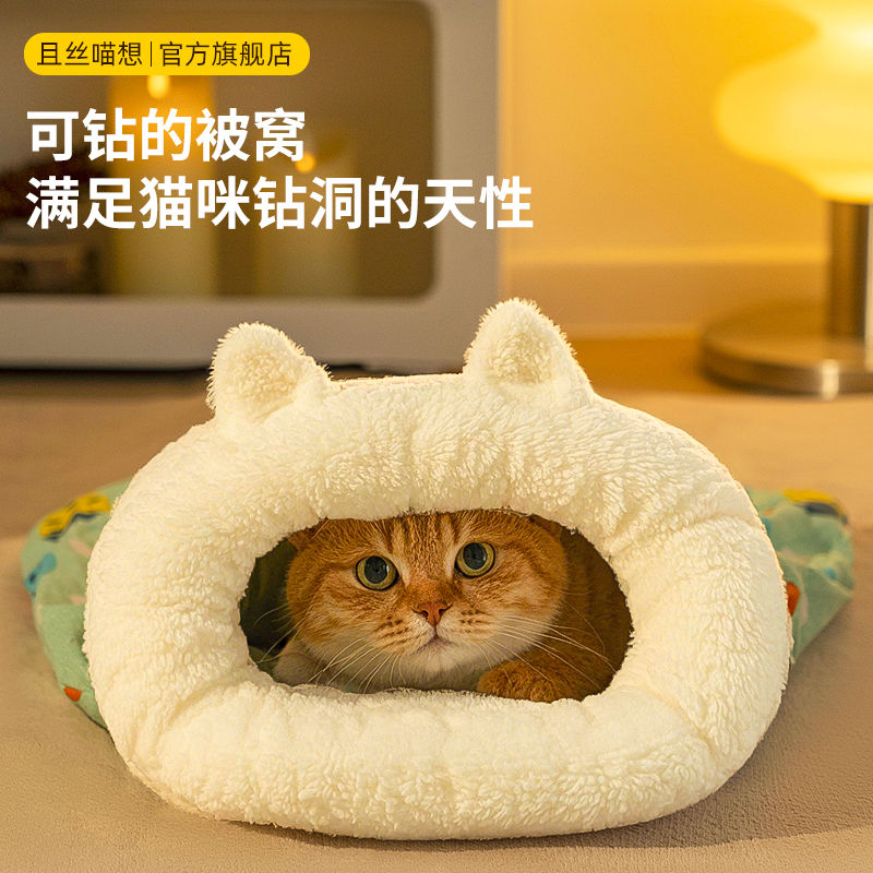 猫窝冬季保暖半封闭式狗窝秋冬款深度睡眠猫咪可钻隧道被窝猫睡袋
