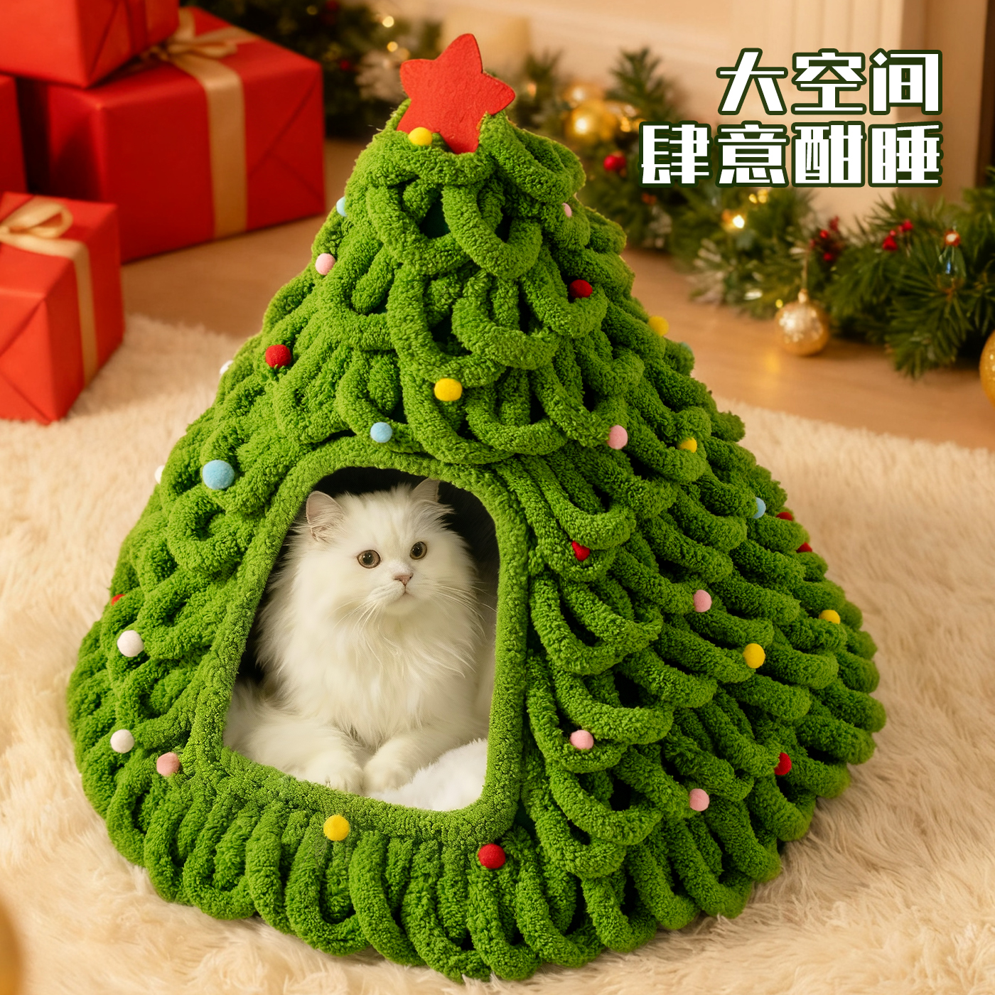 圣诞树猫窝新款可拆洗过冬
