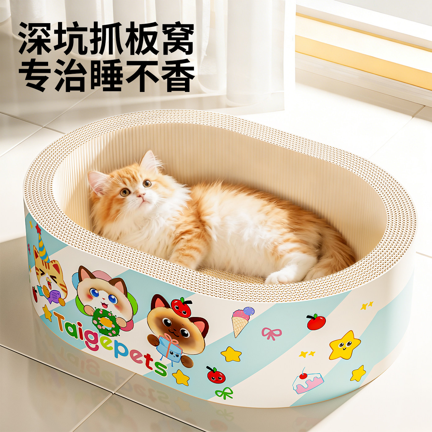 超大号猫抓板猫窝一体卡通猫白色耐磨瓦楞纸替换猫爪板猫用猫抓盆,宠物/宠物食品及用品,猫抓板,淘宝优惠券,粉丝福利购,淘宝优惠卷