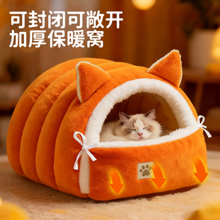 保暖宠物睡窝睡袋猫狗房 猫屋安全感冬季 猫窝新款 可拆洗封闭式